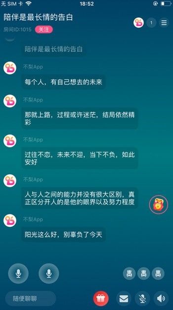 不梨app苹果  v2.0图3