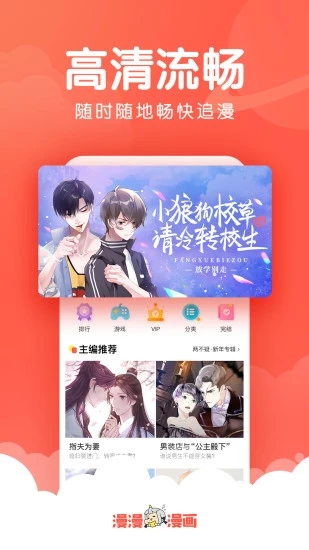 韩漫吧手机版下载官网  v4.1.19图2