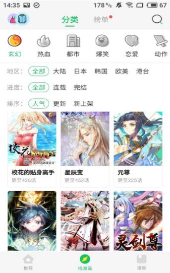 谜漫画app最新版本安装包  v1.0.0图1