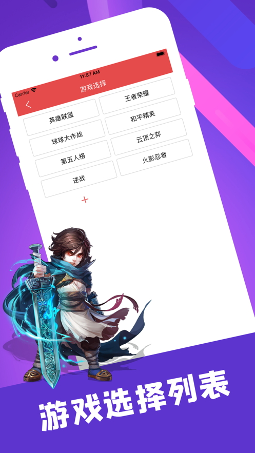 陪玩笔记手机版下载安装最新版  v1.0.0图2