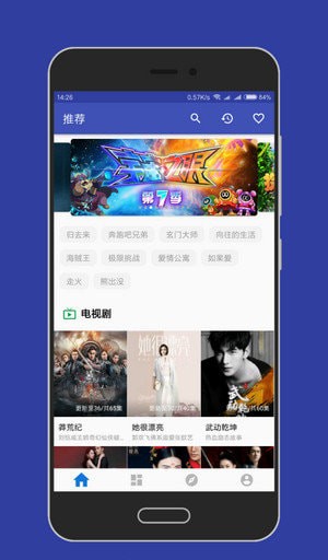 完美世界大白影视102集在线观看免费下载  v3.8图3