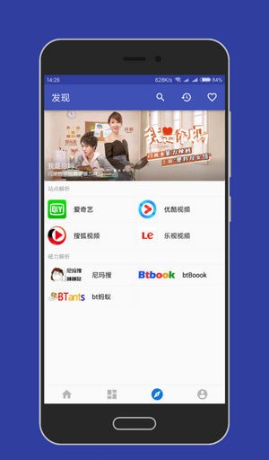 大白影视手机版下载安装最新版  v3.8图1