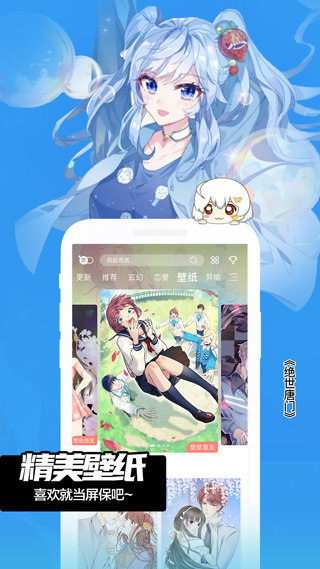 嘿呦漫画安卓版下载安装苹果  v3.42图3