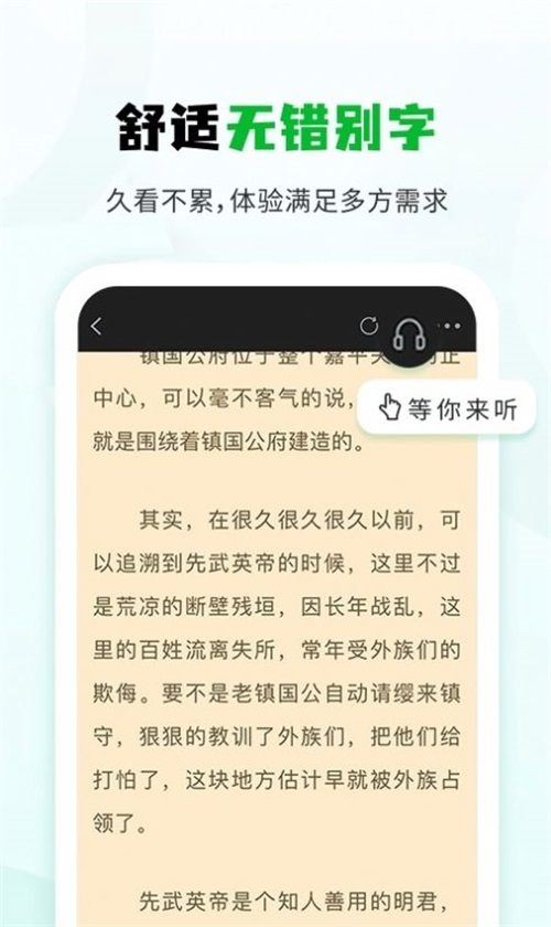 小书森app破解新版  v1.2.0图1