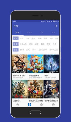 大白影视手机版下载安装最新版  v3.8图2