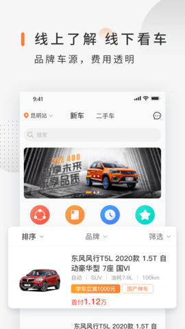 司巢学车  v2.0.9图3