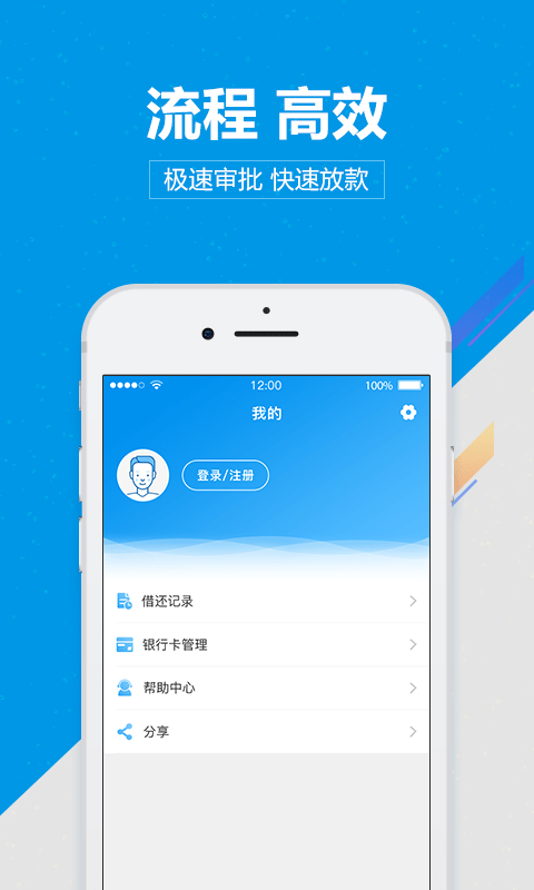 尚诚消费金融app下载安装官网