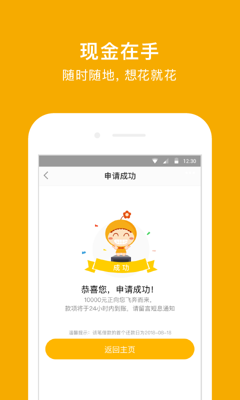 阳光e贷免费版下载app  v9.0.95图3