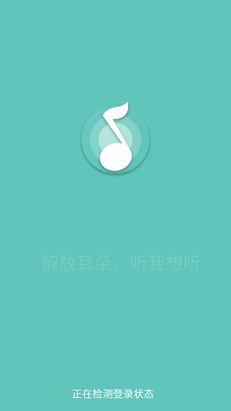 原声音乐播放器下载安装苹果手机  v2.4.3图3