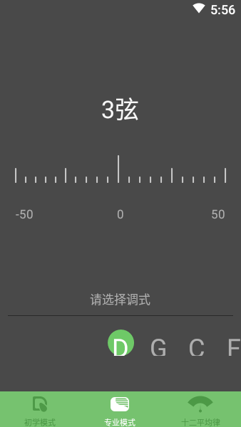 智能古筝调音器