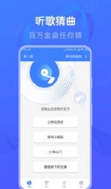 懒人猜歌红包版下载安装最新版手机  v1.0图1