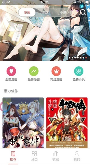 谜妹动漫安卓版免费观看下载  v1.0.0图3