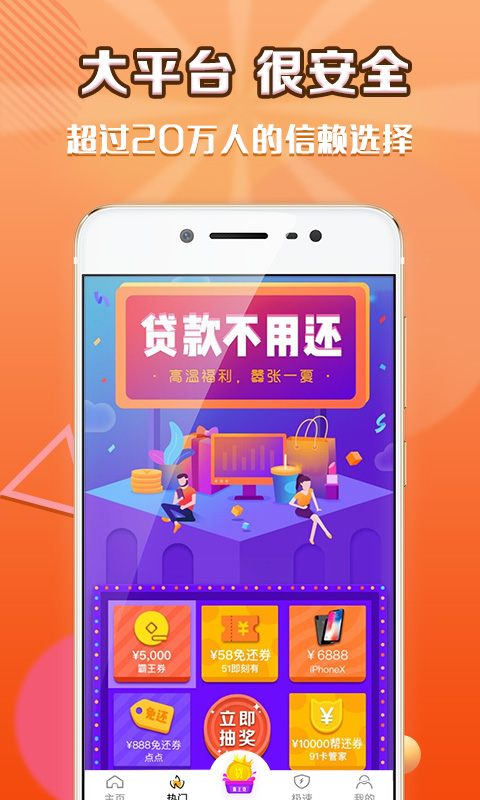 阳光e贷免费版下载app