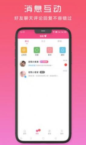 甜筒之家免费版下载安装最新版本苹果  v1.0.1图3