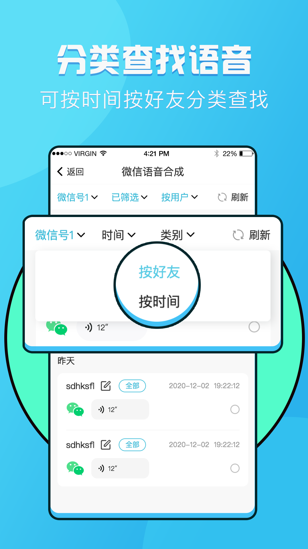 语音导出工具  v1.0.3图1