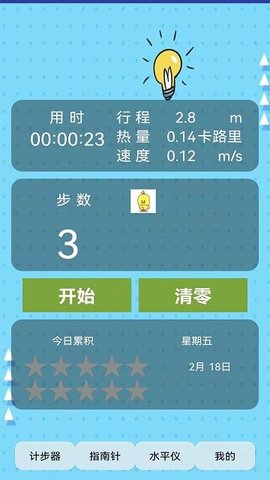 智能罗盘  v1.0.1图1