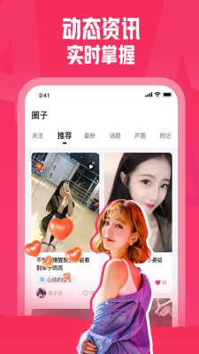 皮皮约玩  v1.0.1图3