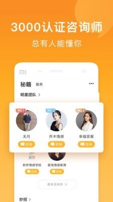 小鹿情感app下载  v1.0.0图1