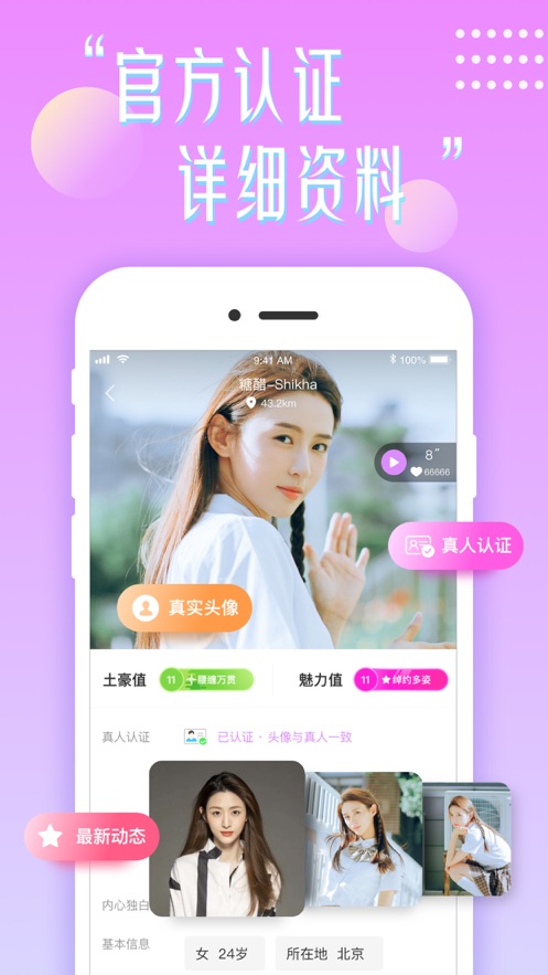 花盼社交安卓版  v5.9图1