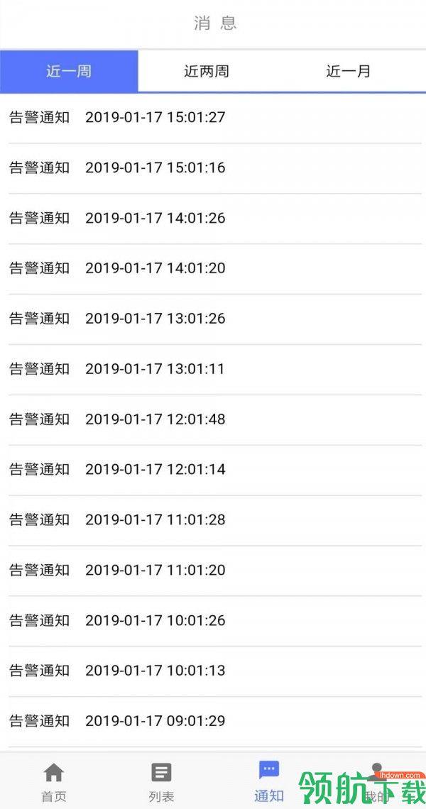 输电杆塔伴侣  v3.1.2图3