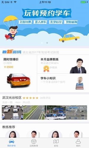 加滋杰  v2.5.16图2