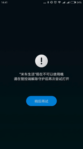 小米亲情守护（Family  v3.5.6.8图2