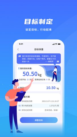 飞科智能  v1.2.23图1