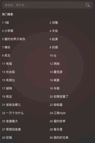 先上dj音乐网下载
