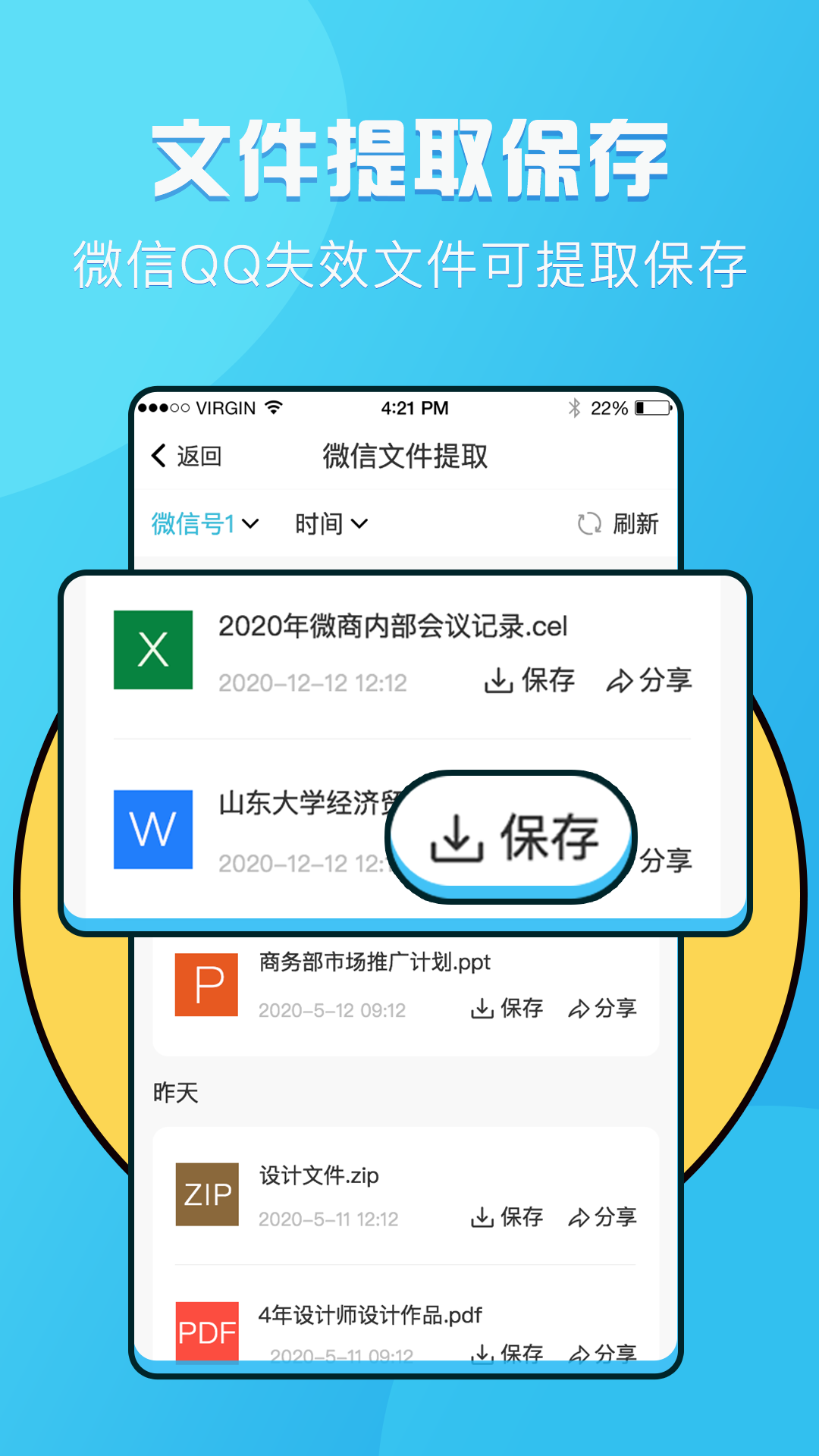 语音导出工具  v1.0.3图2