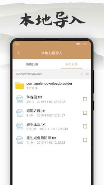 木瓜看书无广告版  v7.0.2图3