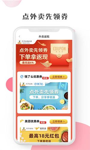 竹子众淘  v7.1.5图3