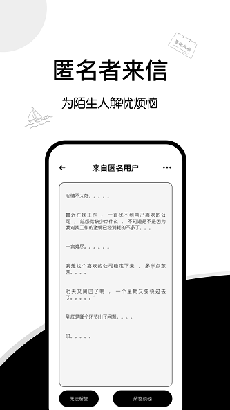 解忧集市手机版  v1.0.0图2