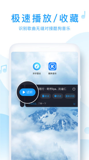 浮浮雷达搜歌  v1.6.0.2图2