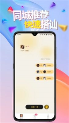 闹巷app  v2.6图1