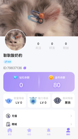 知遇星球app下载安装官网苹果手机  v1.0图1