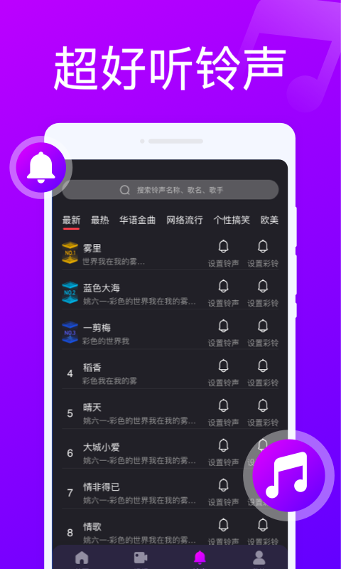 来电随心变最新版  v1.0.0图2