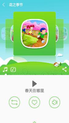 嘟嘟养成记  v1.3.5图1