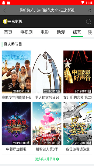 三米影视软件下载安装  v1.0.2图3