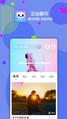 嘀嗒交友app下载  v1.0图1