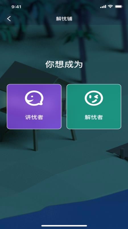 面具交友免费版下载安卓手机安装最新版  v1.0.0图2