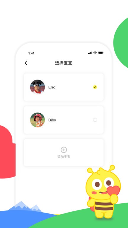 呱呱蜂乐园  v1.2.3图3