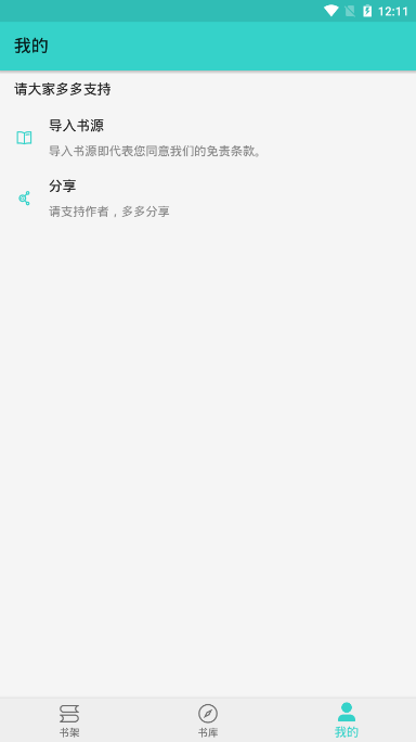 飞鸟小说app  v1.1.2图3