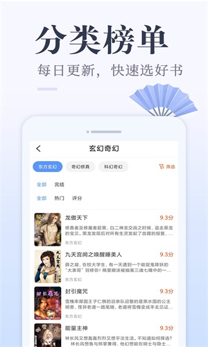 小猪免费读书最新版本下载  v1.0.1图4