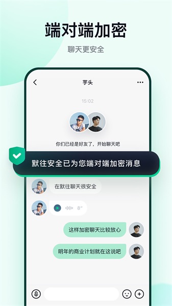 默往交友手机版下载官网安装  v3.30图1