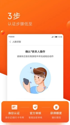 金胜分期app  v9.0.95图2