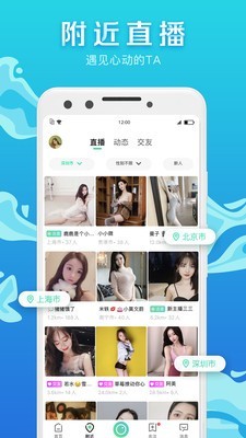 腾讯now直播免费下载安装  v1.52.0.20图3