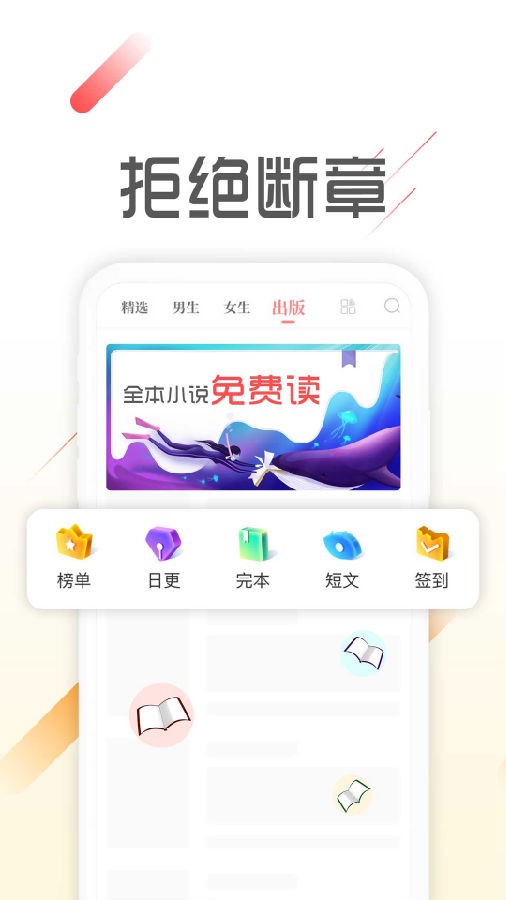 墨鱼阅读短文在线阅读全文下载  v1.1.4图1