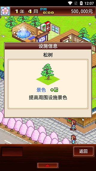 暖暖温泉乡中文版  v2.6.9图2