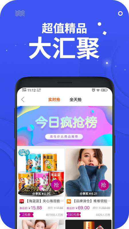 零创优品最新版本下载安装苹果官网  v3.9图1