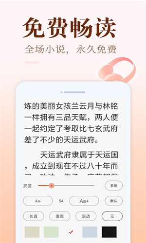 小猪免费读书软件下载安装  v1.0.1图1